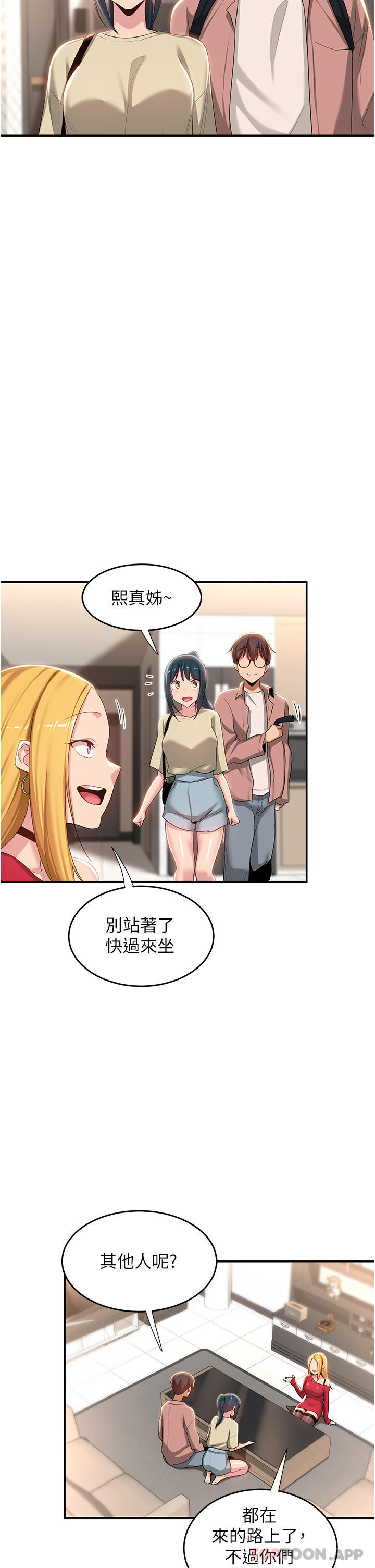 [韩国漫画] 深度交流会 校园,女学生,巨乳大奶#[35P]-16