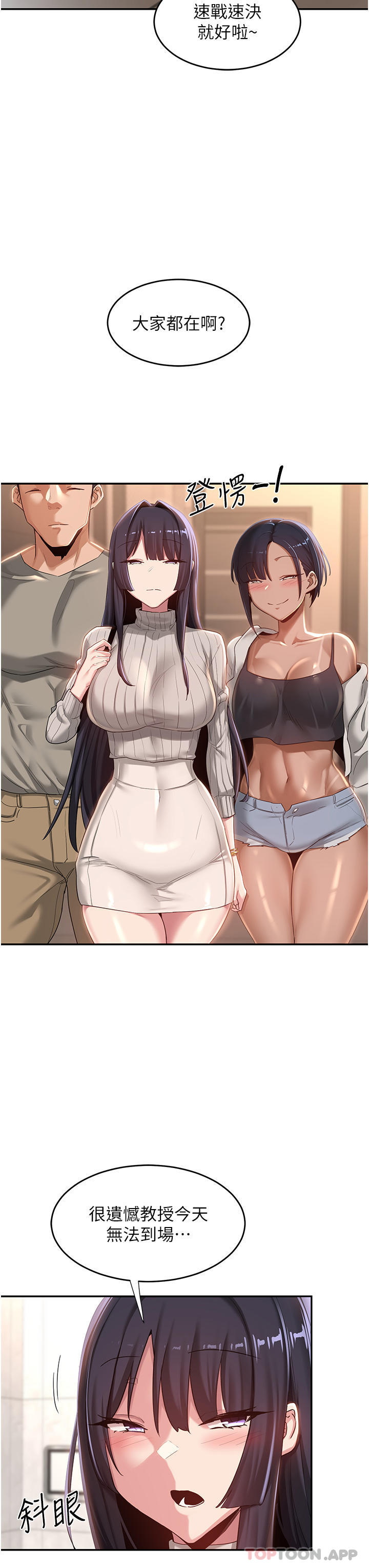 [韩国漫画] 深度交流会 校园,女学生,巨乳大奶#[35P]-19
