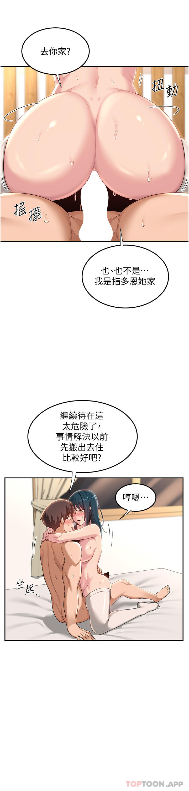 [韩国漫画] 深度交流会 校园,女学生,巨乳大奶#[35P]-2