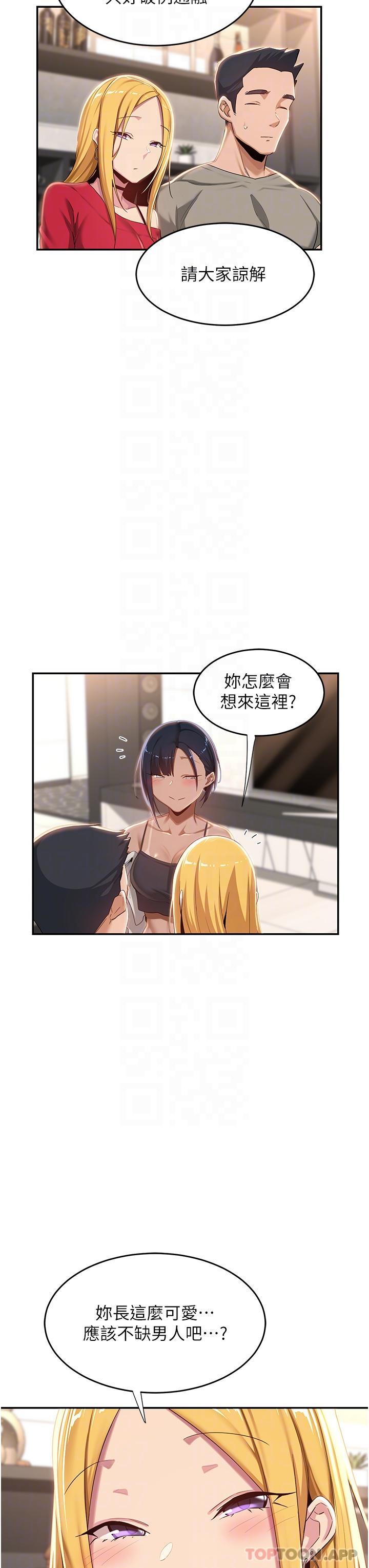 [韩国漫画] 深度交流会 校园,女学生,巨乳大奶#[35P]-23