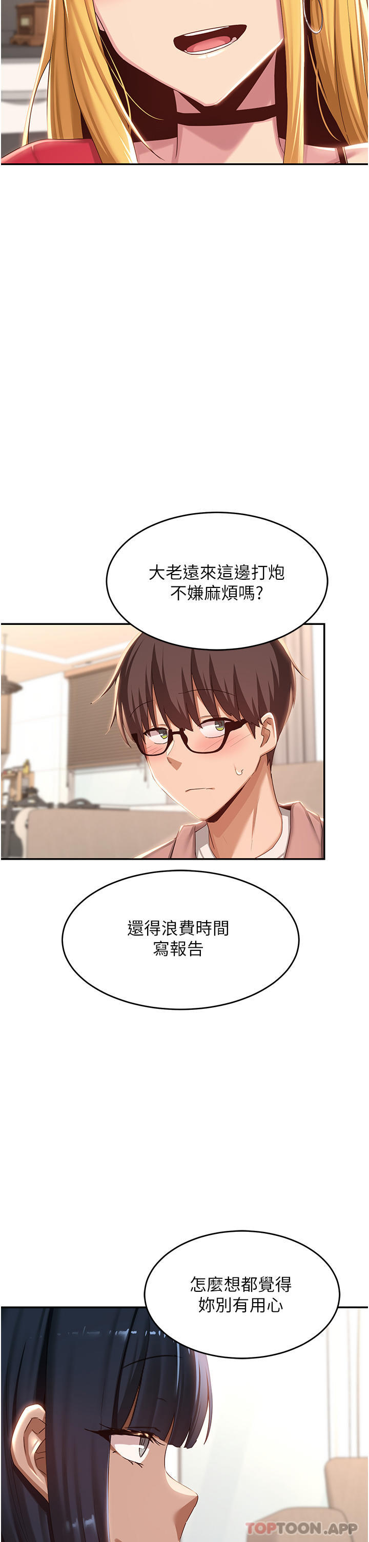 [韩国漫画] 深度交流会 校园,女学生,巨乳大奶#[35P]-24