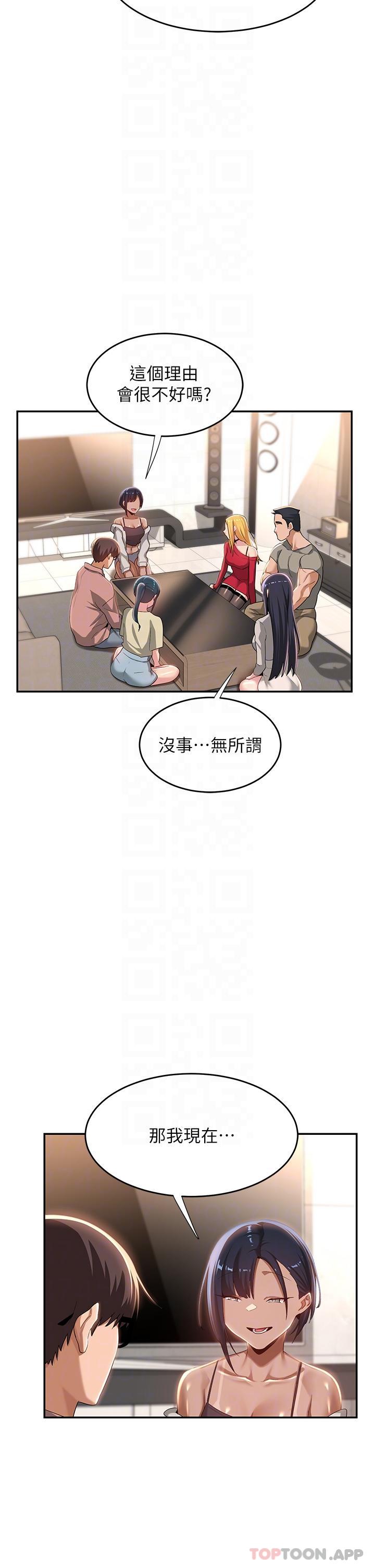 [韩国漫画] 深度交流会 校园,女学生,巨乳大奶#[35P]-26