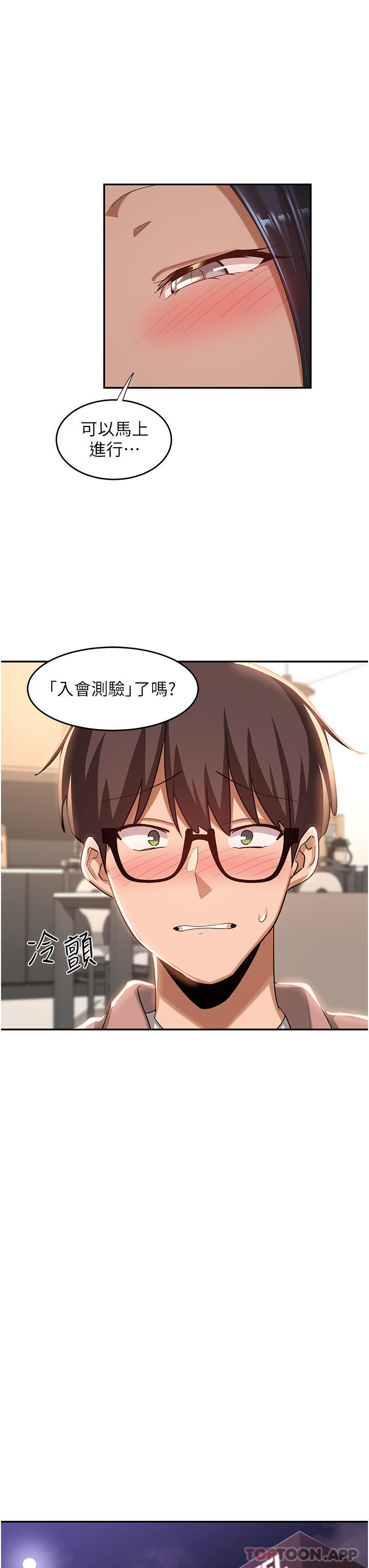 [韩国漫画] 深度交流会 校园,女学生,巨乳大奶#[35P]-27