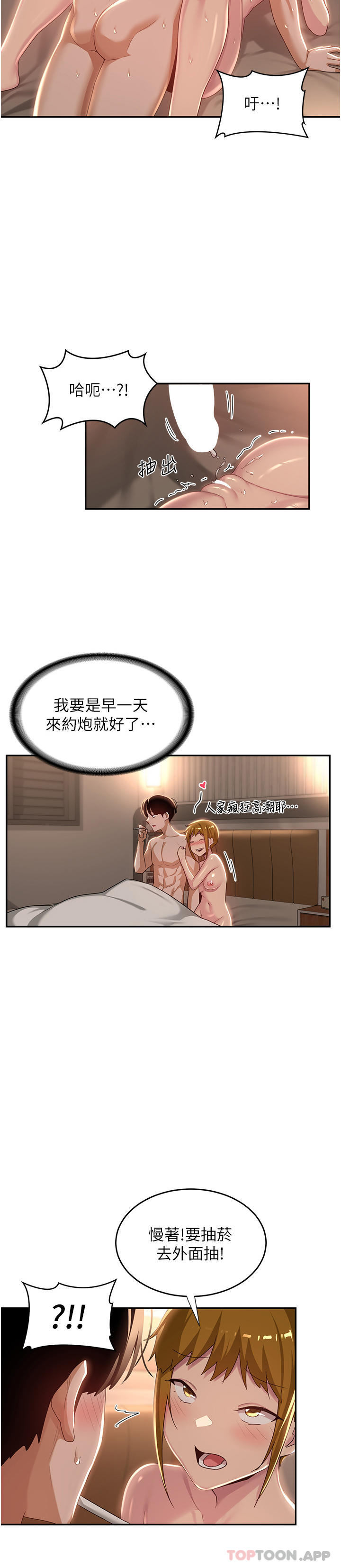 [韩国漫画] 深度交流会 校园,女学生,巨乳大奶#[35P]-29
