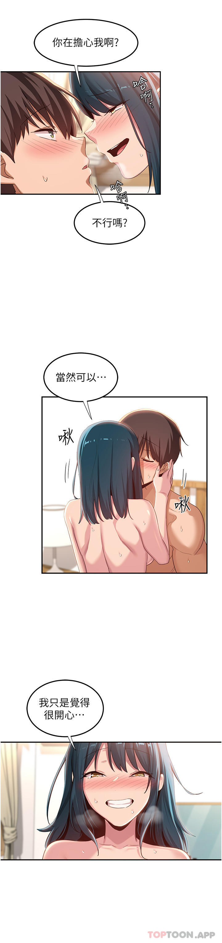 [韩国漫画] 深度交流会 校园,女学生,巨乳大奶#[35P]-3