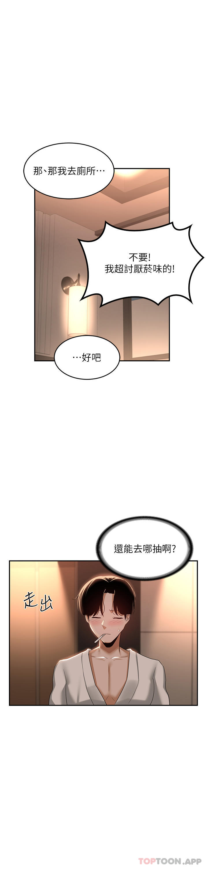 [韩国漫画] 深度交流会 校园,女学生,巨乳大奶#[35P]-30