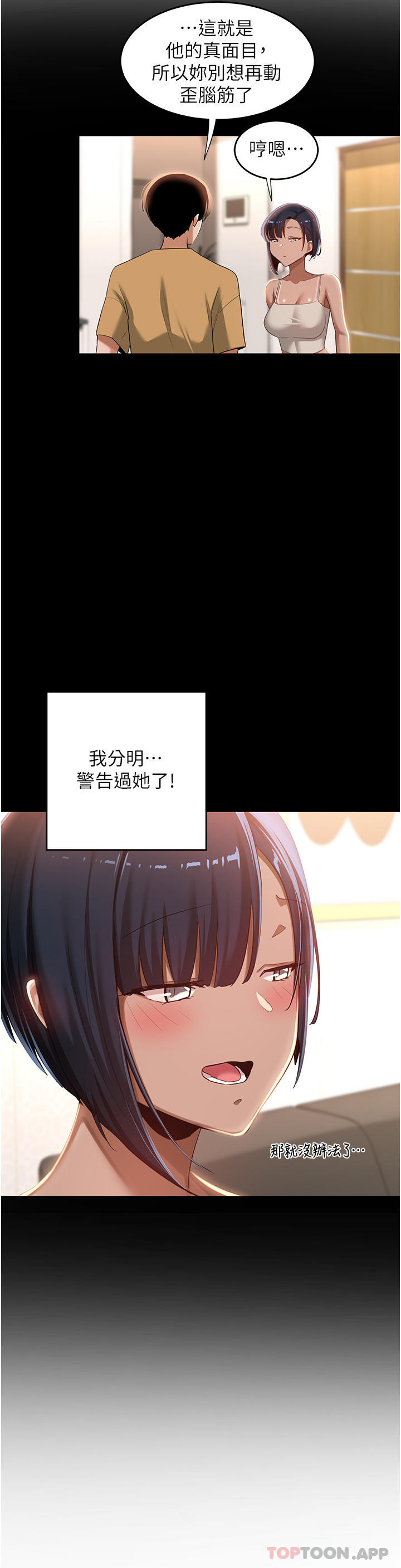 [韩国漫画] 深度交流会 校园,女学生,巨乳大奶#[35P]-32