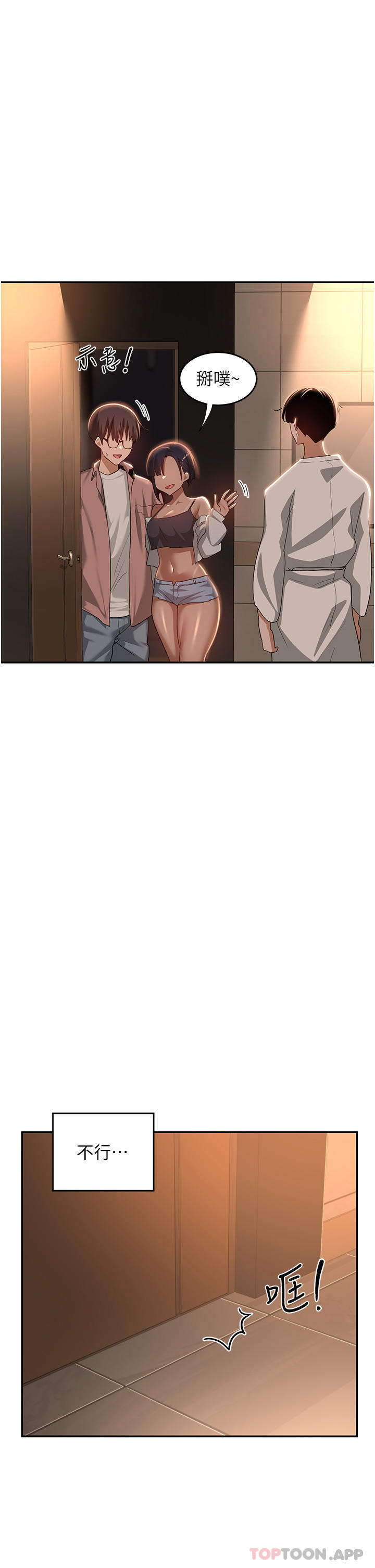[韩国漫画] 深度交流会 校园,女学生,巨乳大奶#[35P]-33