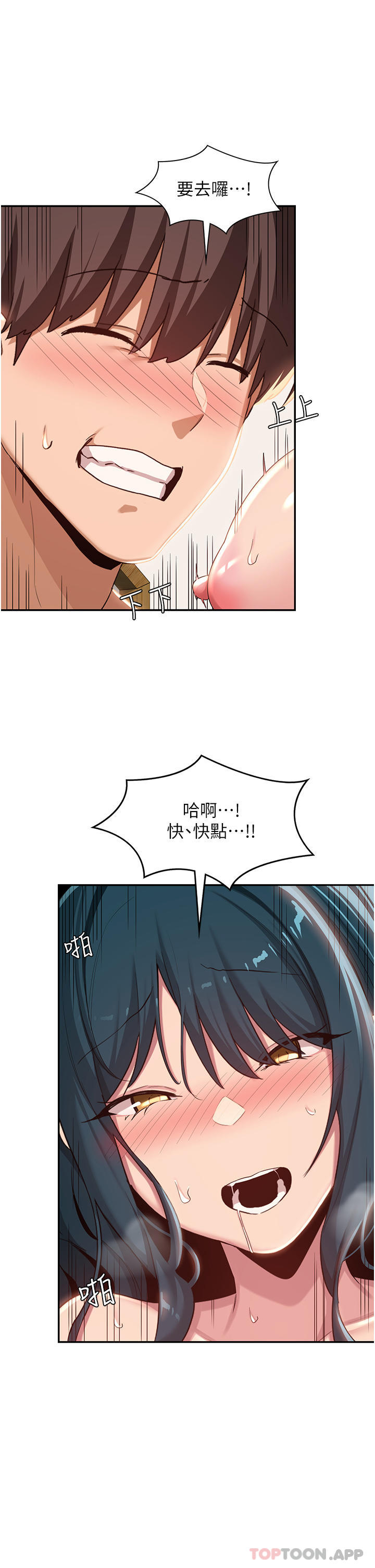 [韩国漫画] 深度交流会 校园,女学生,巨乳大奶#[35P]-6