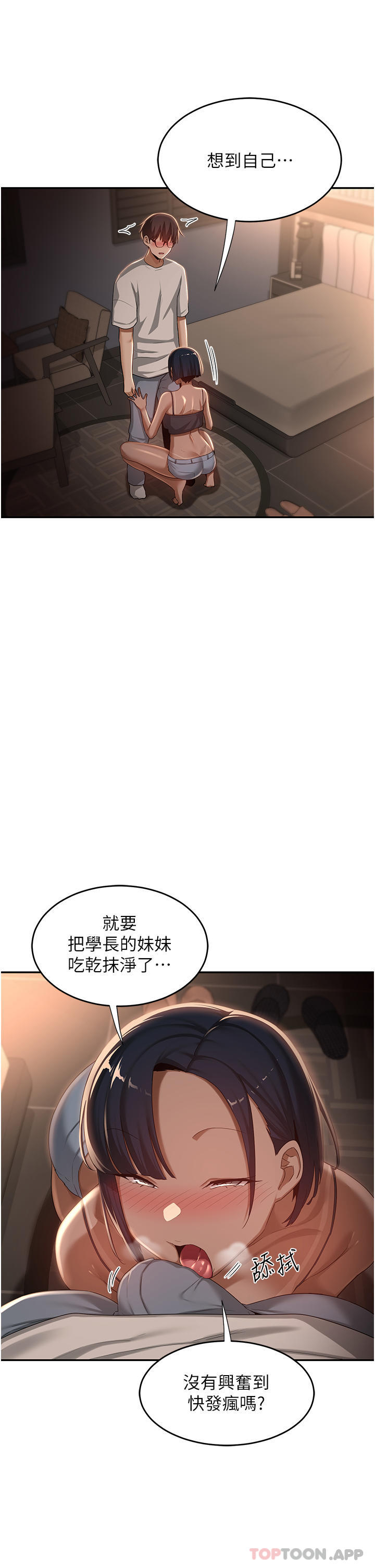 [韩国漫画] 深度交流会 校园,女学生,巨乳大奶#[35P]-11