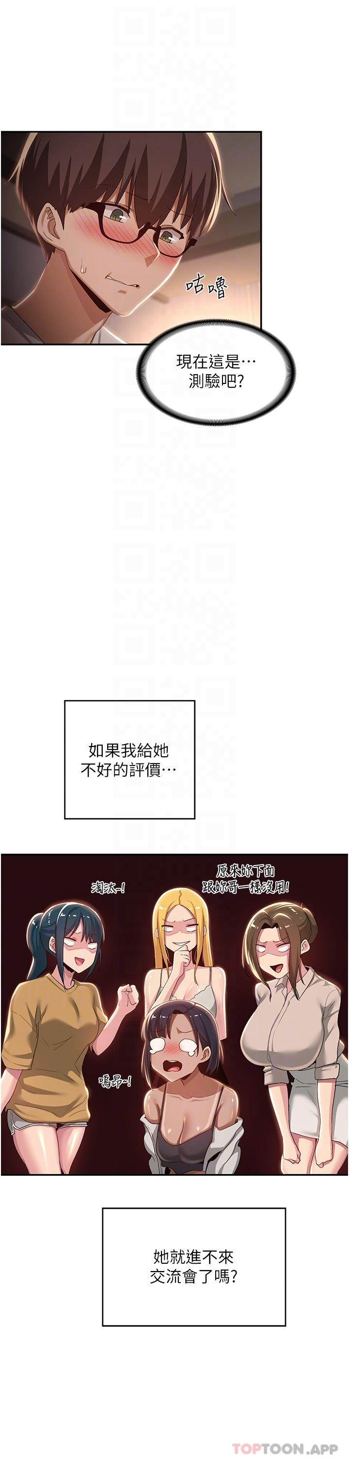 [韩国漫画] 深度交流会 校园,女学生,巨乳大奶#[35P]-12