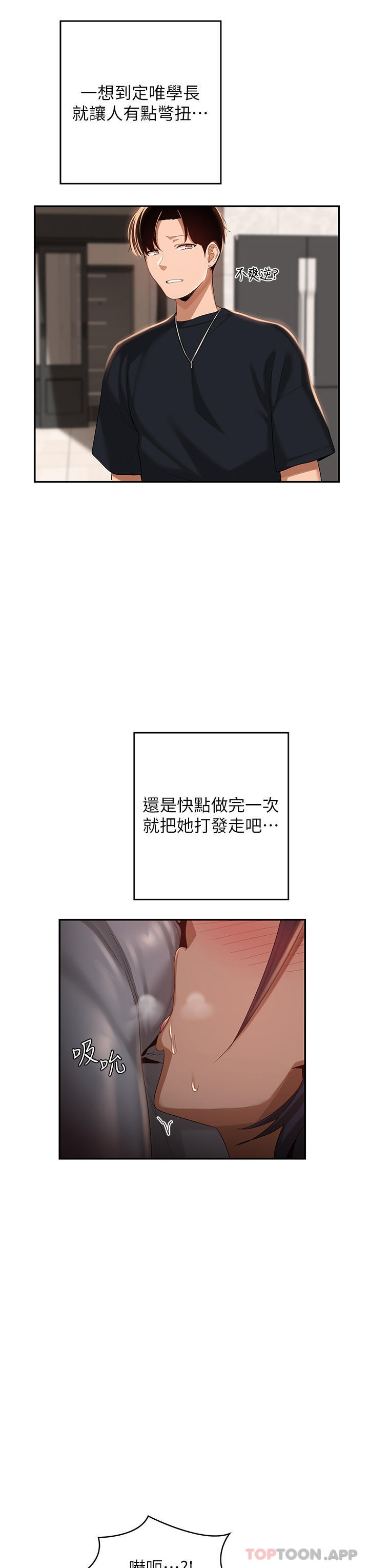 [韩国漫画] 深度交流会 校园,女学生,巨乳大奶#[35P]-13