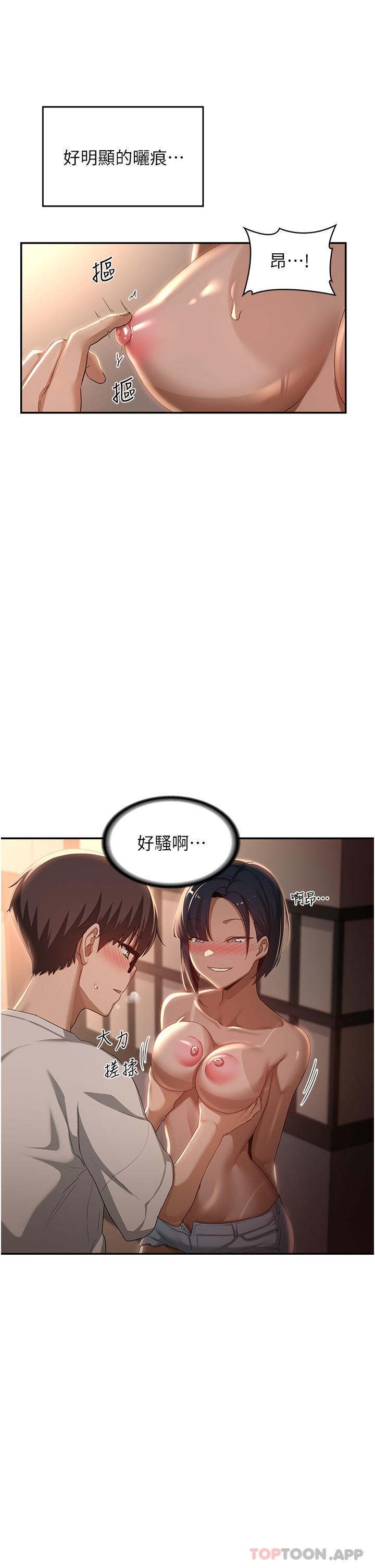 [韩国漫画] 深度交流会 校园,女学生,巨乳大奶#[35P]-16