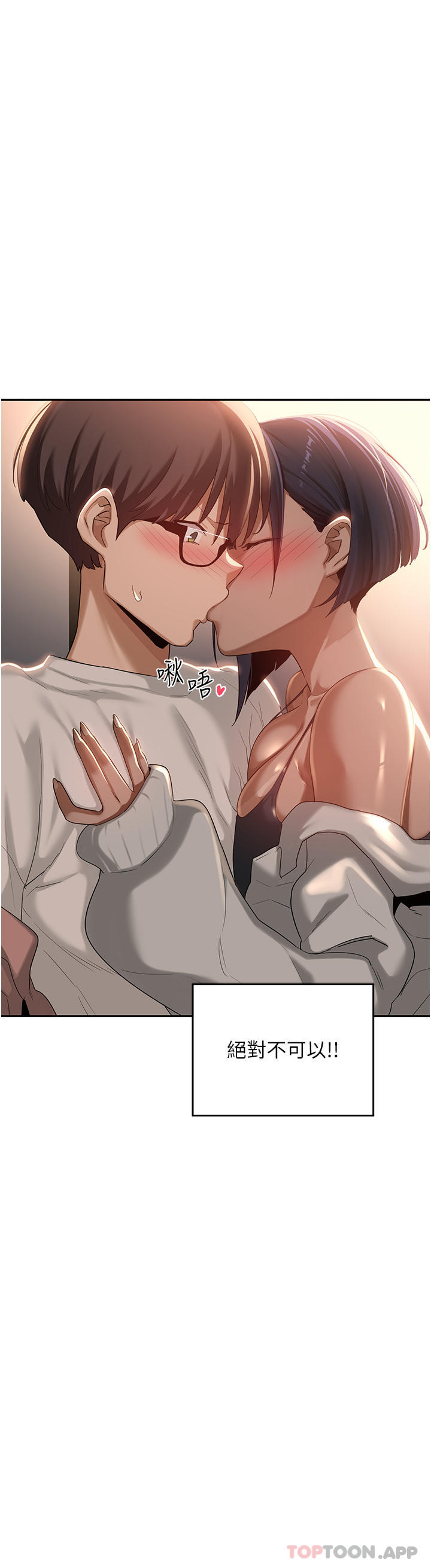 [韩国漫画] 深度交流会 校园,女学生,巨乳大奶#[35P]-2