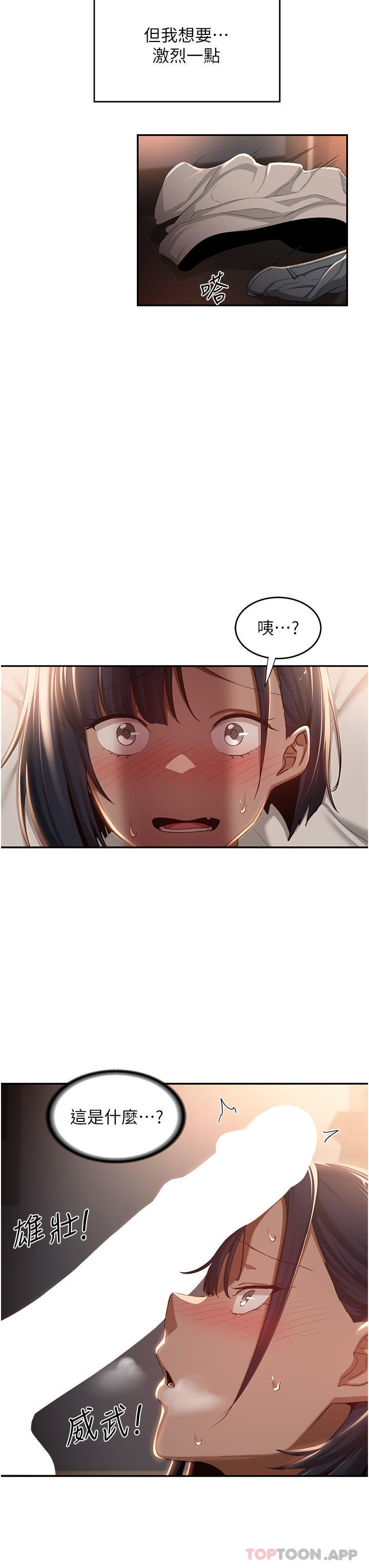 [韩国漫画] 深度交流会 校园,女学生,巨乳大奶#[35P]-21