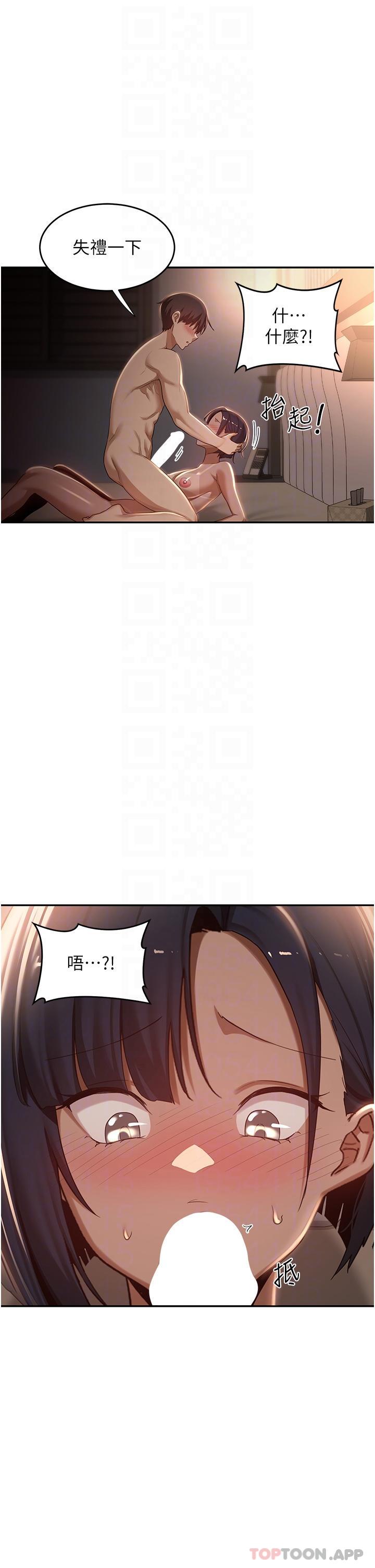 [韩国漫画] 深度交流会 校园,女学生,巨乳大奶#[35P]-22