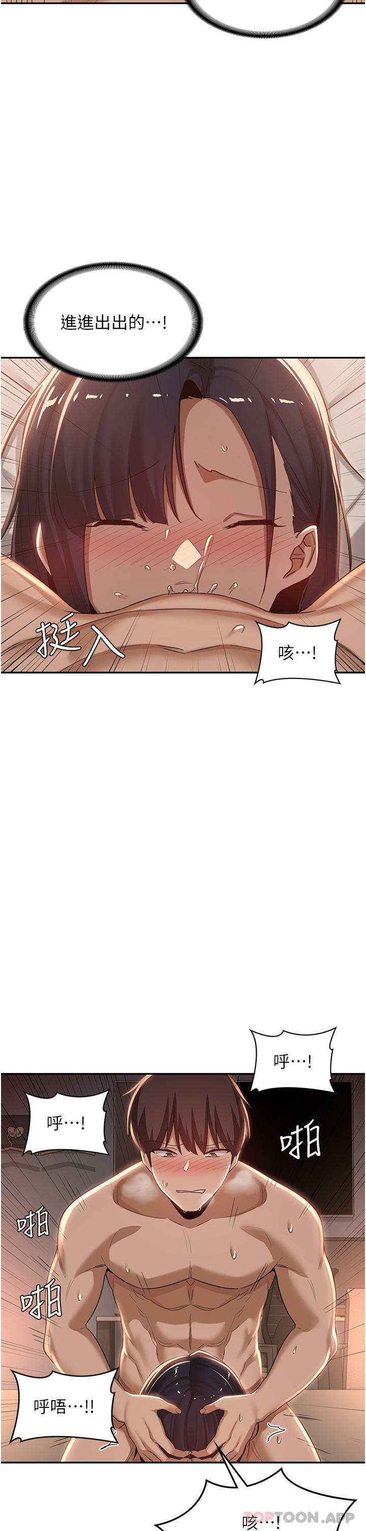 [韩国漫画] 深度交流会 校园,女学生,巨乳大奶#[35P]-24