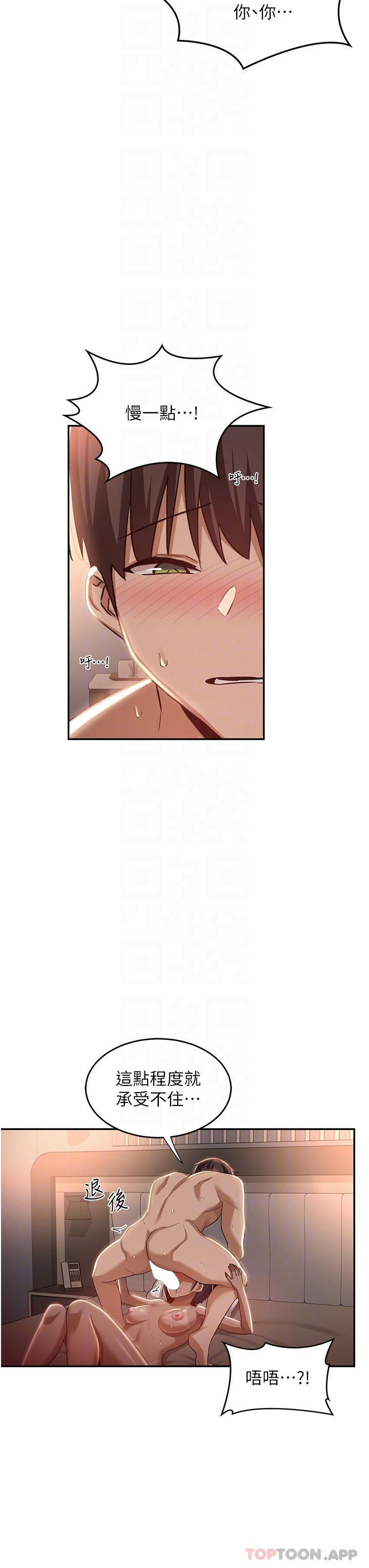 [韩国漫画] 深度交流会 校园,女学生,巨乳大奶#[35P]-25