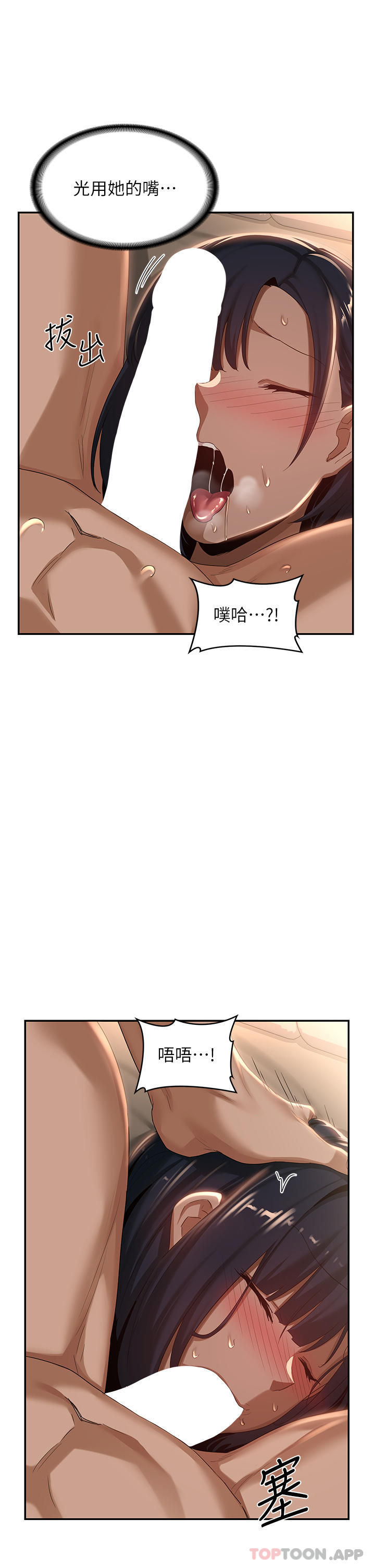 [韩国漫画] 深度交流会 校园,女学生,巨乳大奶#[35P]-27