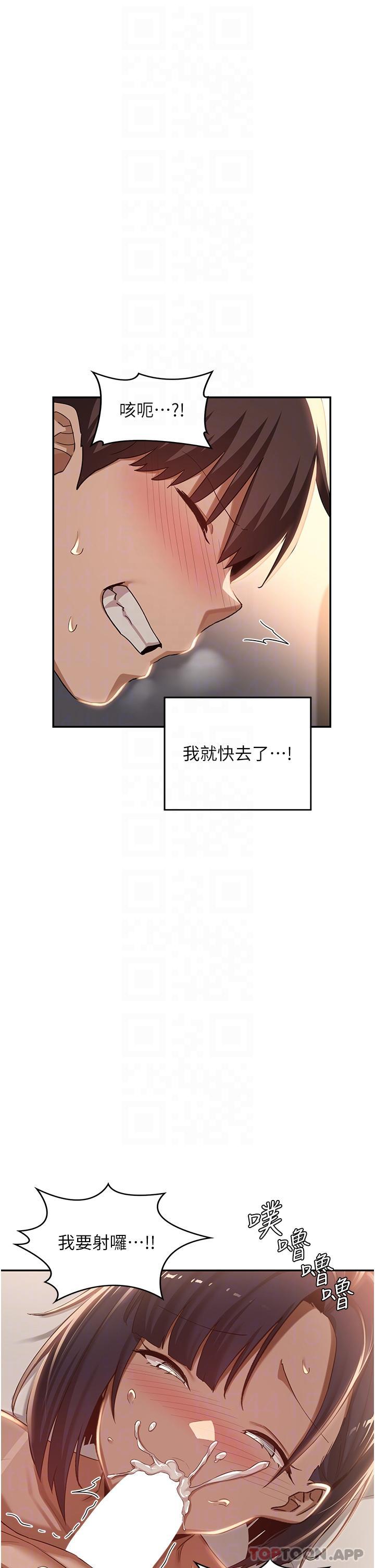 [韩国漫画] 深度交流会 校园,女学生,巨乳大奶#[35P]-28