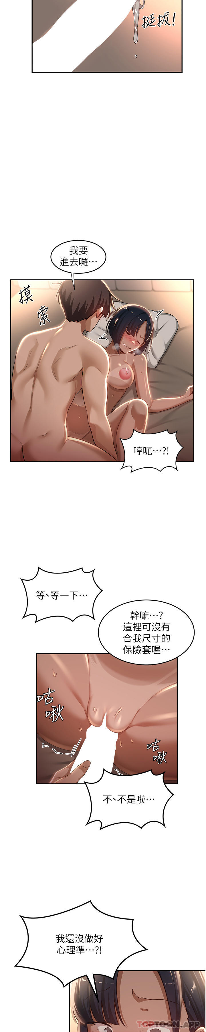 [韩国漫画] 深度交流会 校园,女学生,巨乳大奶#[35P]-31