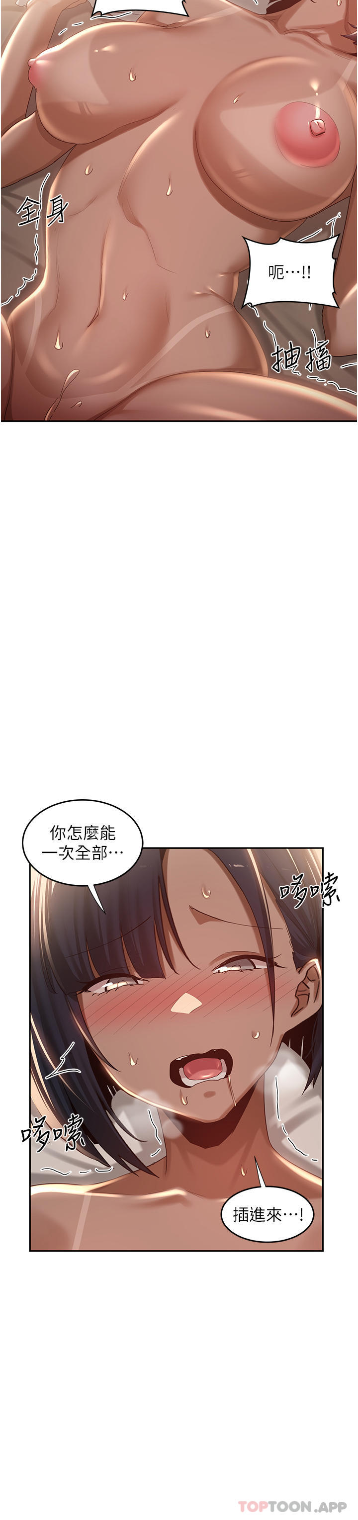 [韩国漫画] 深度交流会 校园,女学生,巨乳大奶#[35P]-33