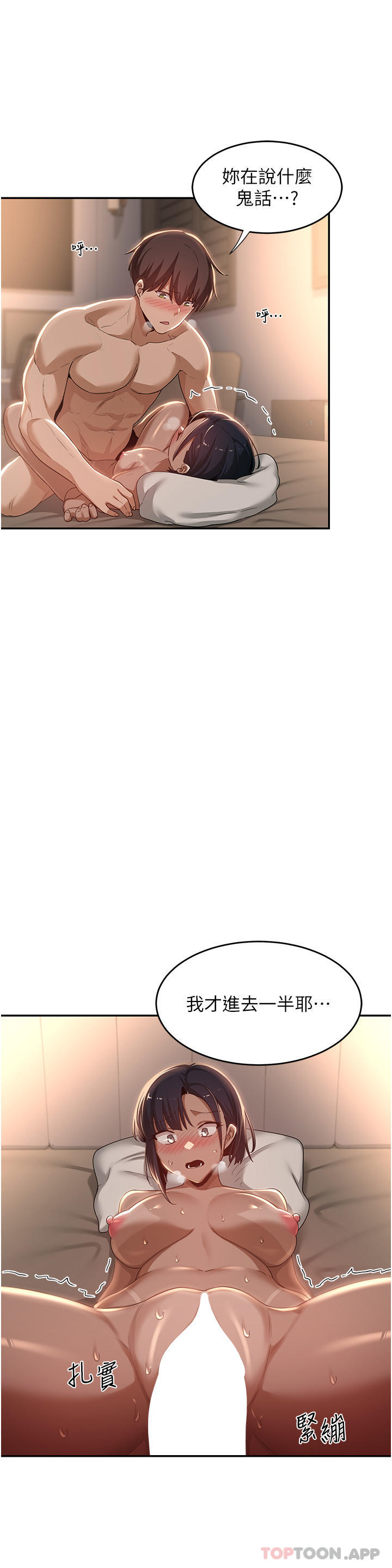 [韩国漫画] 深度交流会 校园,女学生,巨乳大奶#[35P]-34