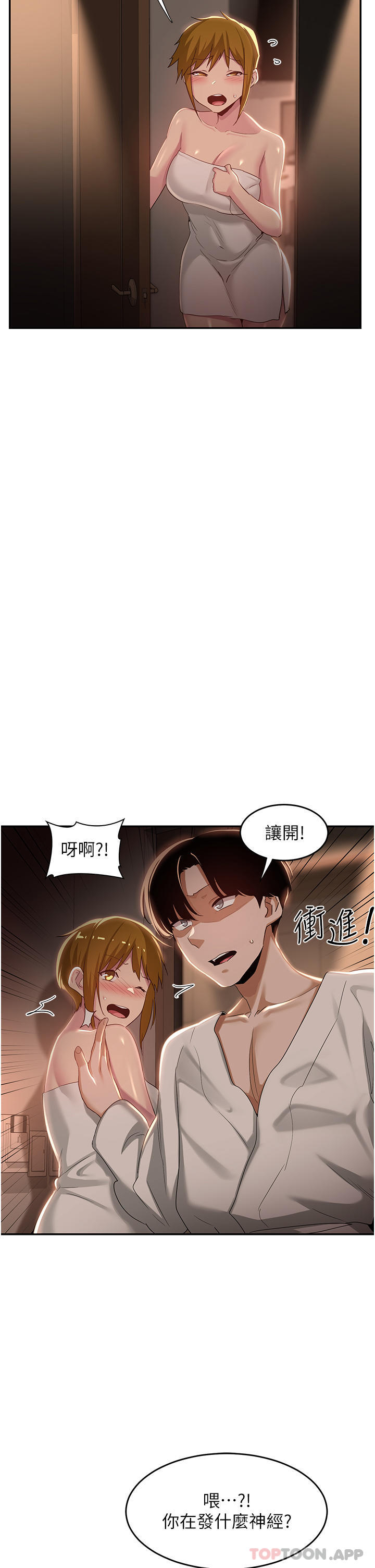 [韩国漫画] 深度交流会 校园,女学生,巨乳大奶#[35P]-4