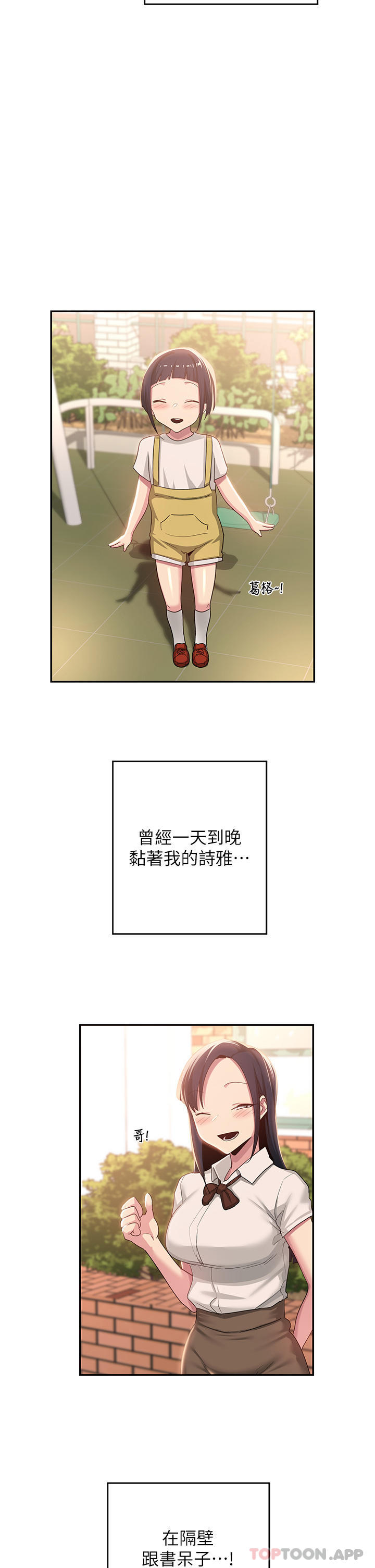 [韩国漫画] 深度交流会 校园,女学生,巨乳大奶#[35P]-6