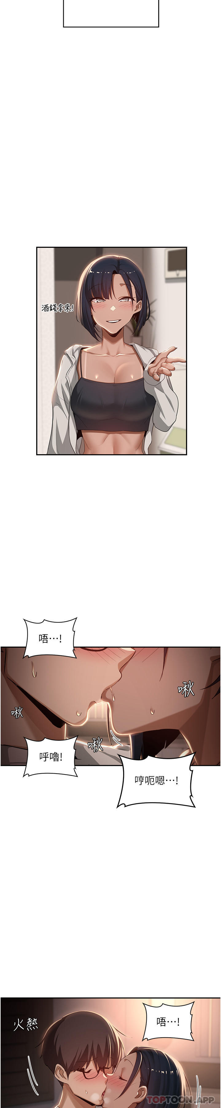 [韩国漫画] 深度交流会 校园,女学生,巨乳大奶#[35P]-7
