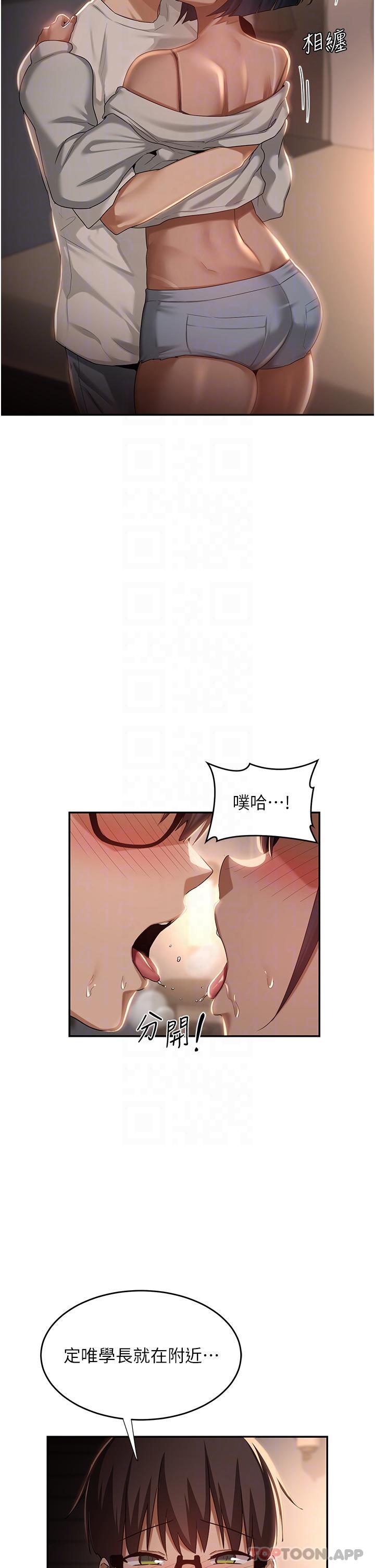 [韩国漫画] 深度交流会 校园,女学生,巨乳大奶#[35P]-8