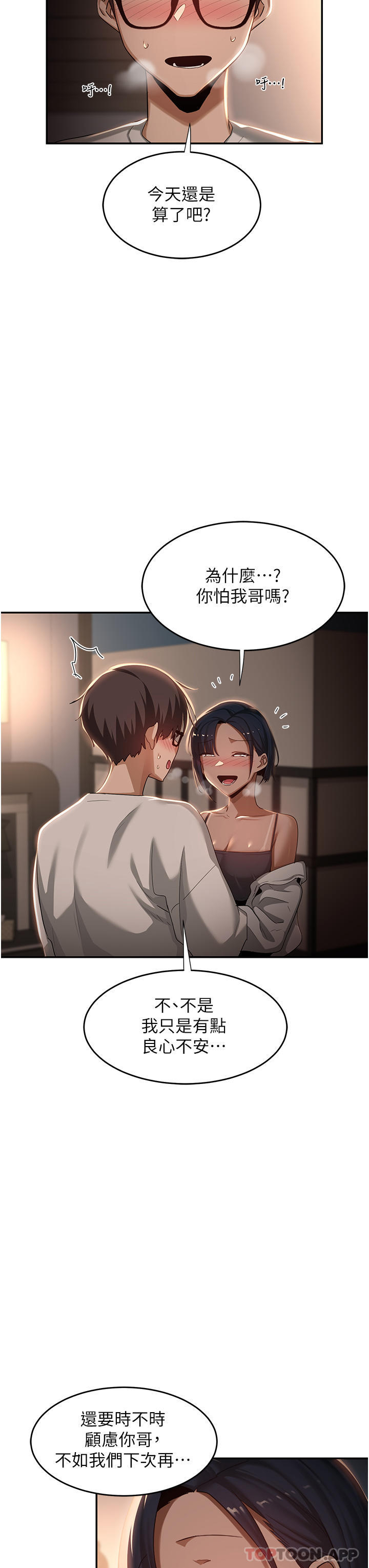 [韩国漫画] 深度交流会 校园,女学生,巨乳大奶#[35P]-9