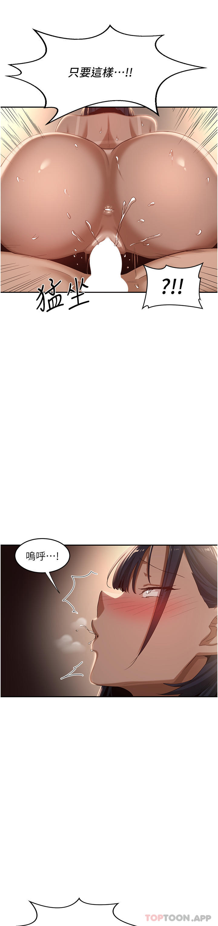 [韩国漫画] 深度交流会 校园,女学生,巨乳大奶#[37P]-10