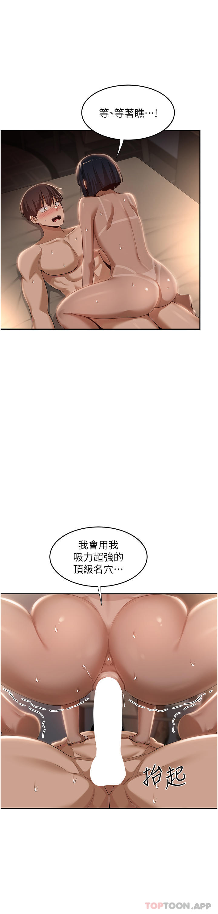 [韩国漫画] 深度交流会 校园,女学生,巨乳大奶#[37P]-13