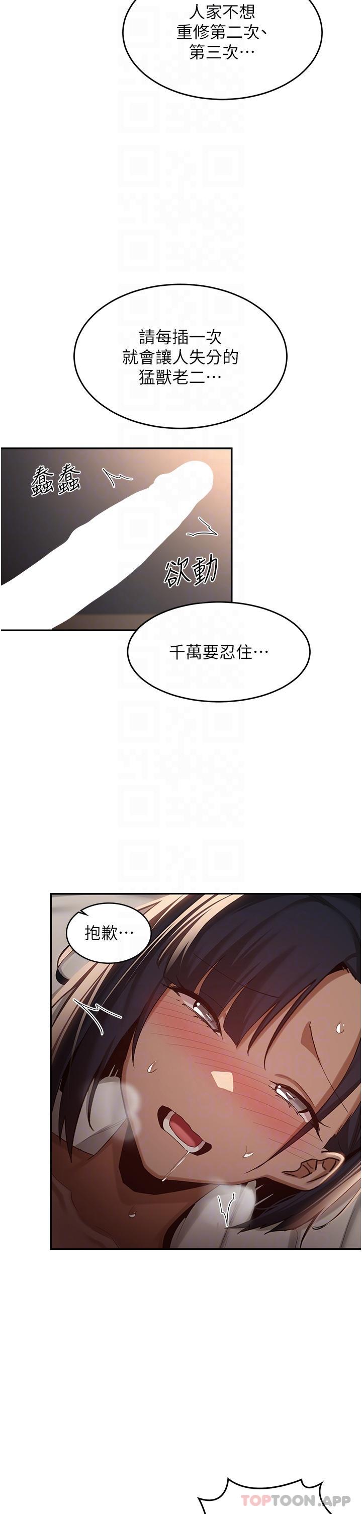 [韩国漫画] 深度交流会 校园,女学生,巨乳大奶#[37P]-25