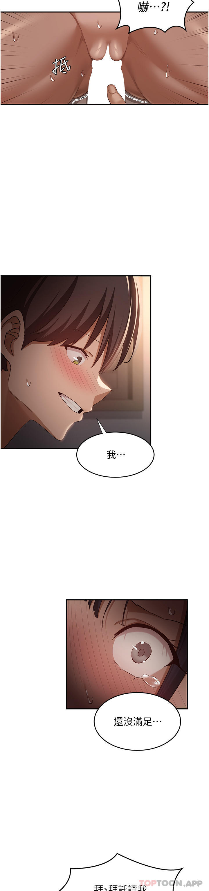 [韩国漫画] 深度交流会 校园,女学生,巨乳大奶#[37P]-26