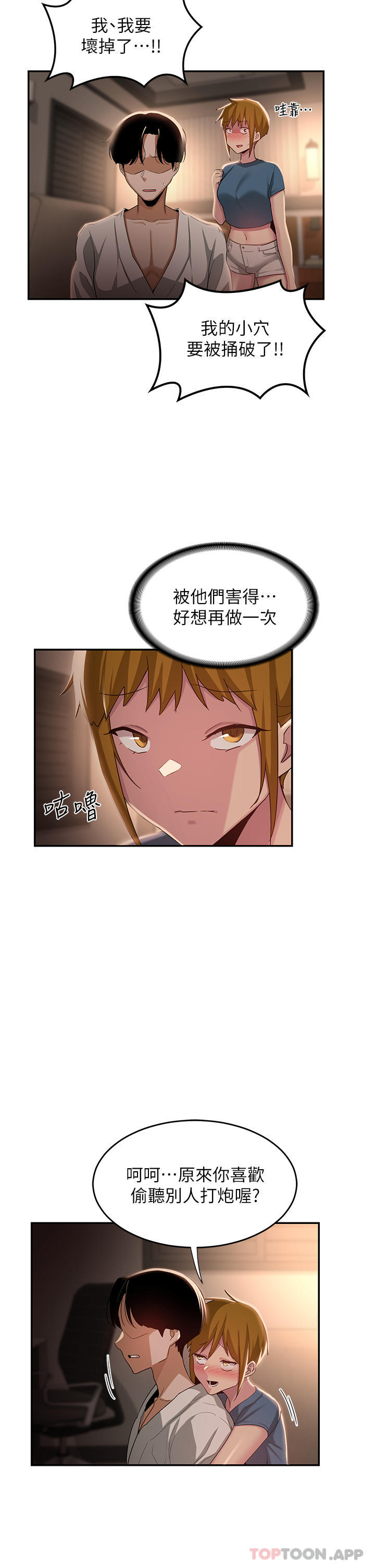[韩国漫画] 深度交流会 校园,女学生,巨乳大奶#[37P]-29