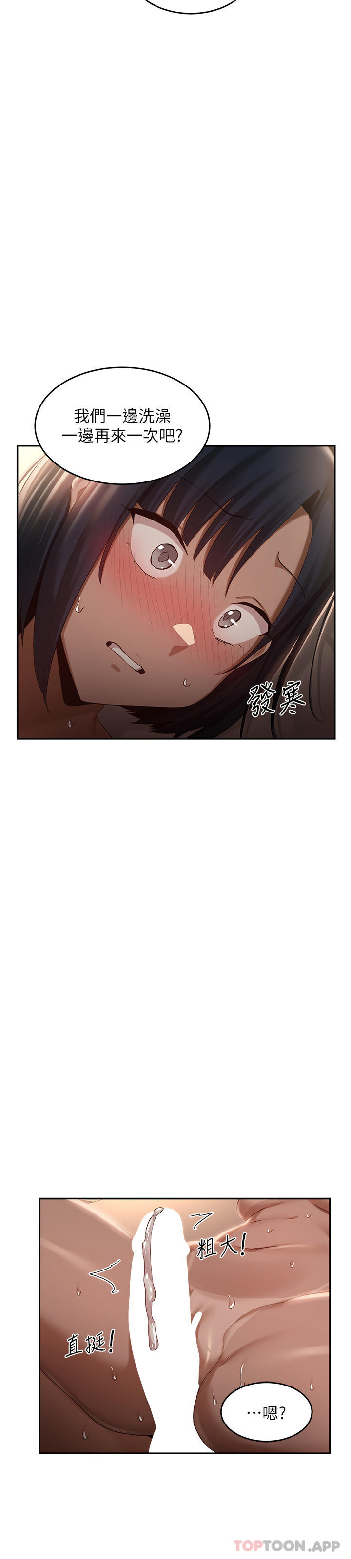 [韩国漫画] 深度交流会 校园,女学生,巨乳大奶#[37P]-36