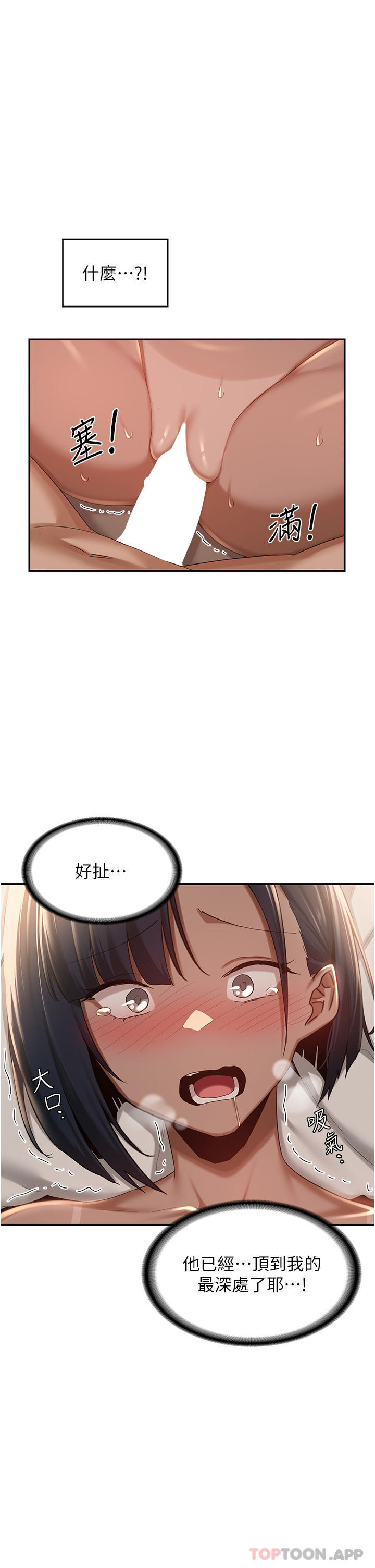 [韩国漫画] 深度交流会 校园,女学生,巨乳大奶#[37P]-4