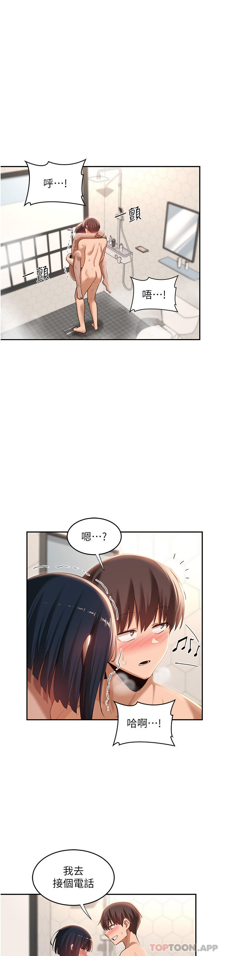 [韩国漫画] 深度交流会 校园,女学生,巨乳大奶#[34P]-12