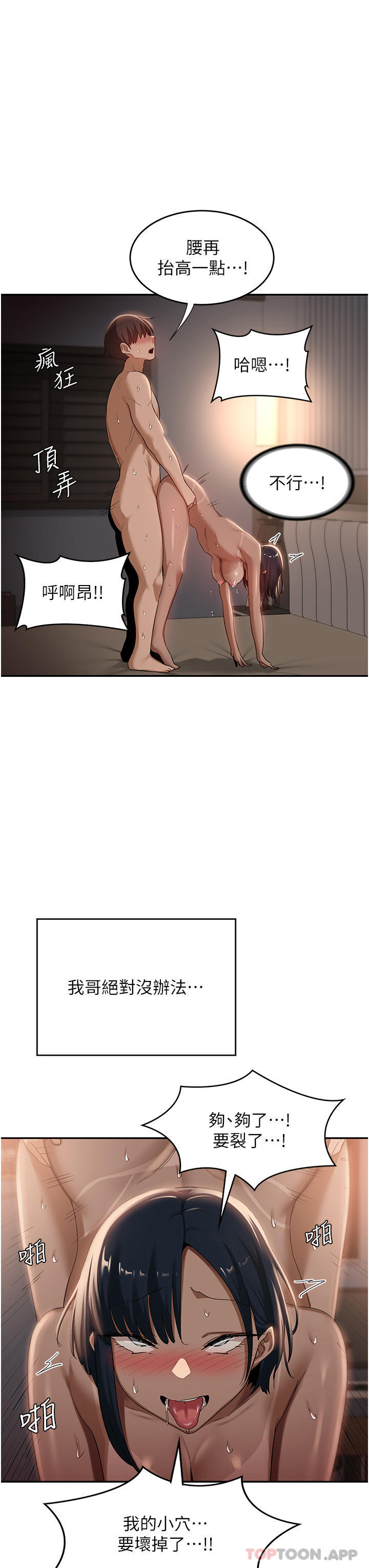 [韩国漫画] 深度交流会 校园,女学生,巨乳大奶#[34P]-20