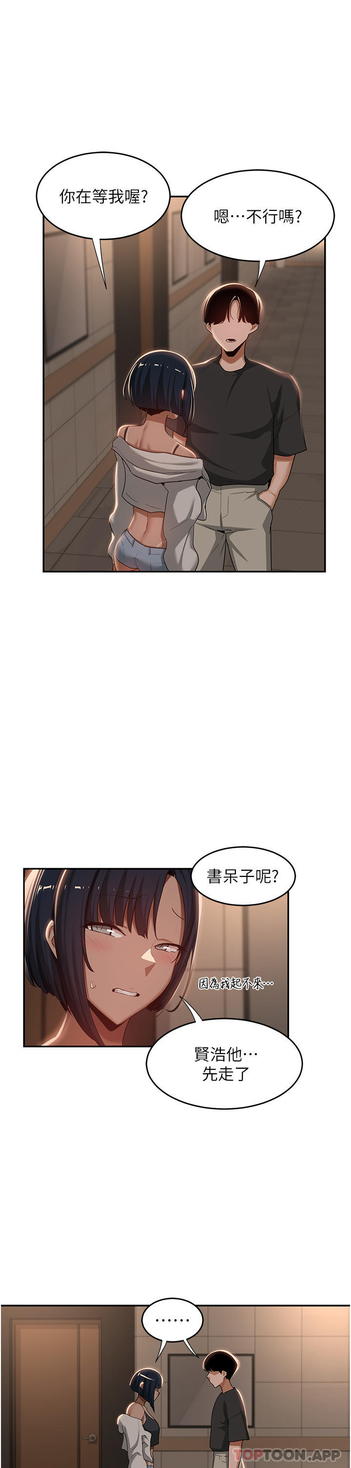 [韩国漫画] 深度交流会 校园,女学生,巨乳大奶#[34P]-25