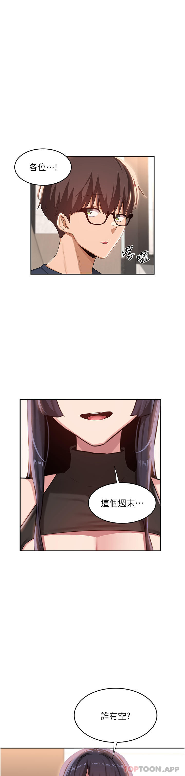 [韩国漫画] 深度交流会 校园,女学生,巨乳大奶#[35P]-1