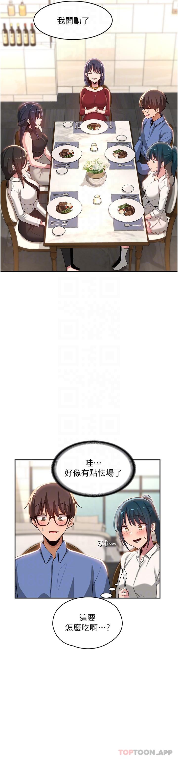 [韩国漫画] 深度交流会 校园,女学生,巨乳大奶#[35P]-21