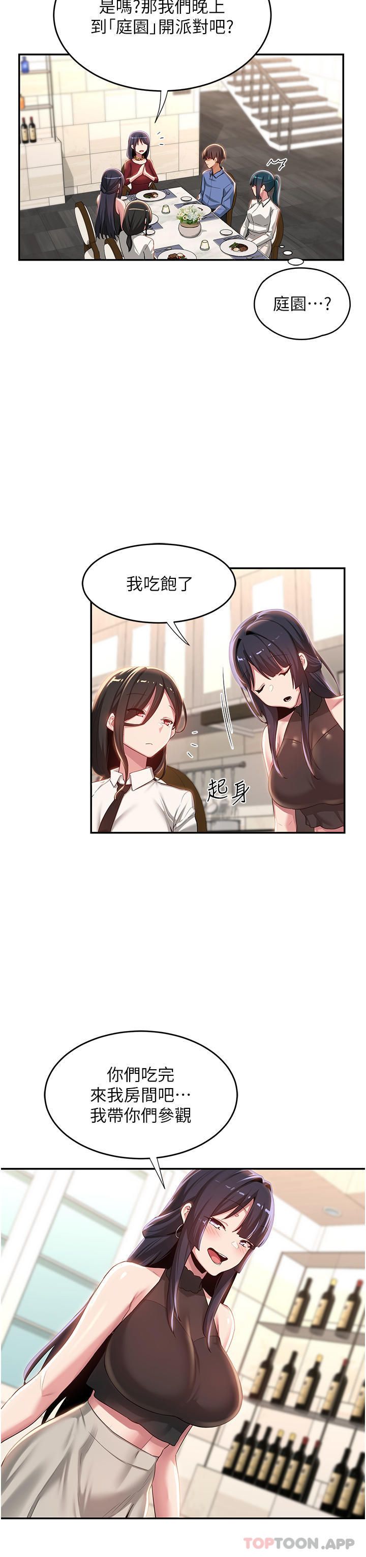 [韩国漫画] 深度交流会 校园,女学生,巨乳大奶#[35P]-25