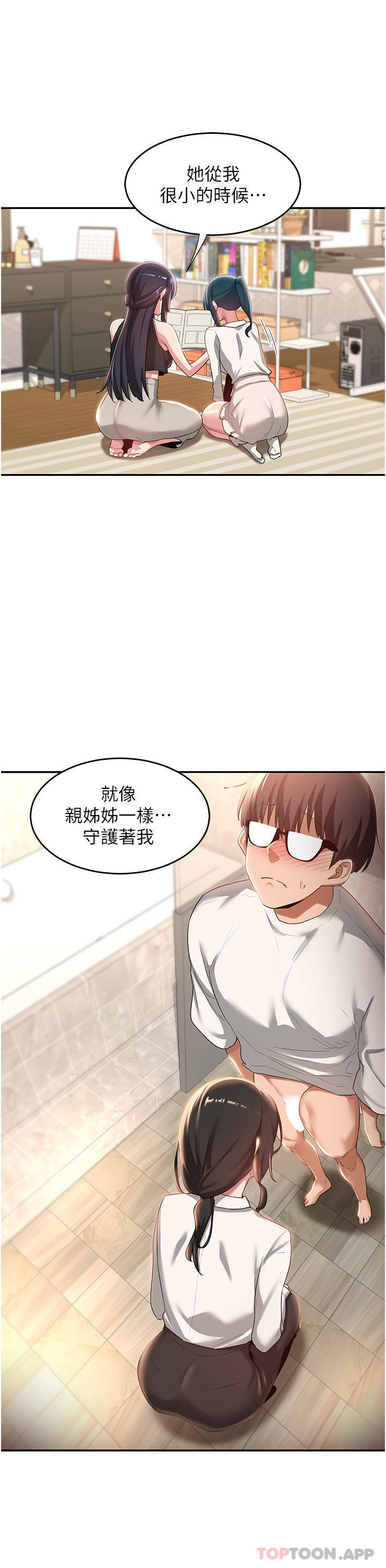 [韩国漫画] 深度交流会 校园,女学生,巨乳大奶#[35P]-34
