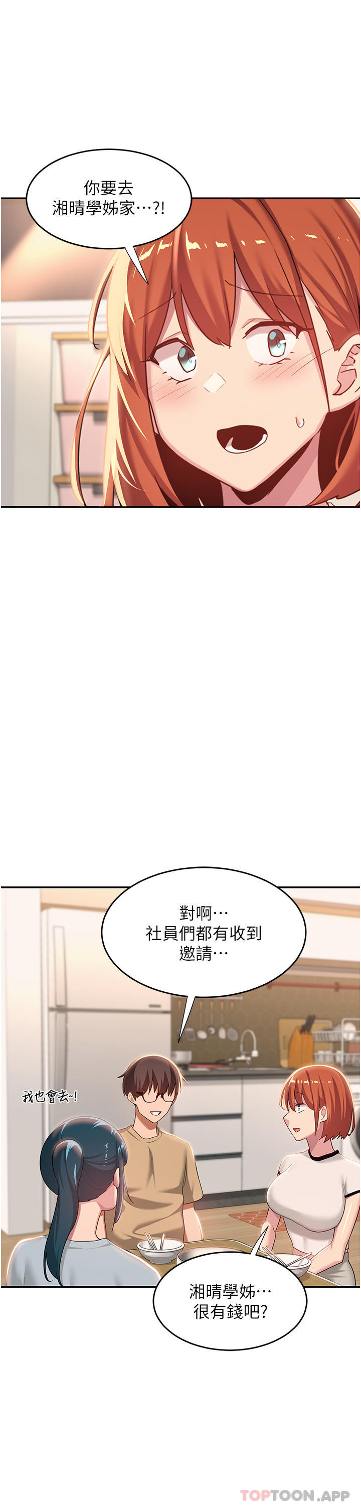 [韩国漫画] 深度交流会 校园,女学生,巨乳大奶#[35P]-4