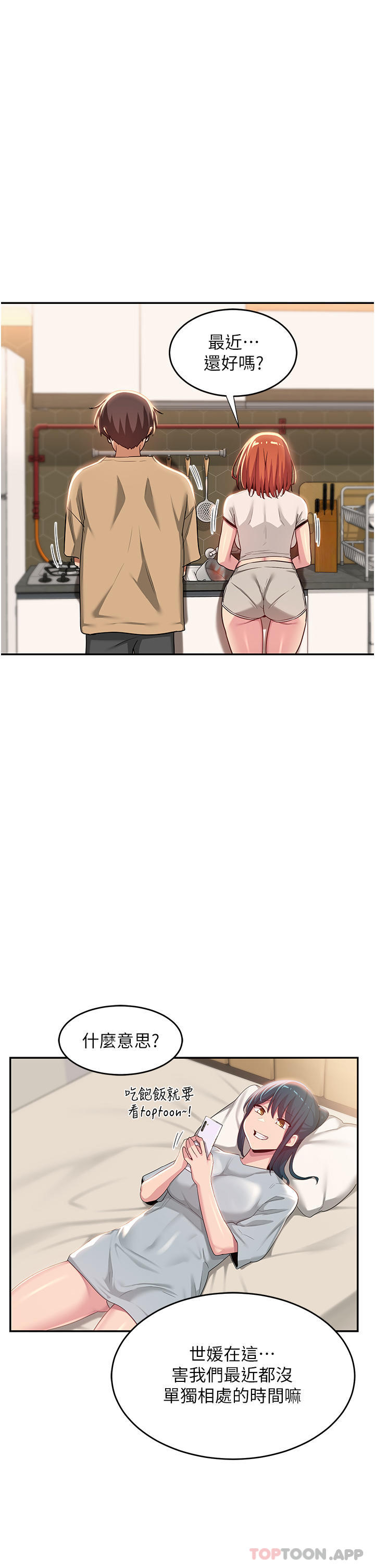 [韩国漫画] 深度交流会 校园,女学生,巨乳大奶#[35P]-6