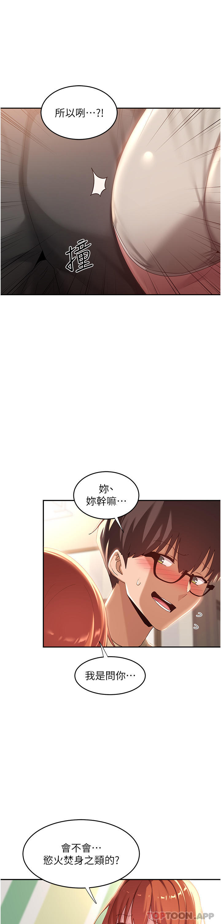 [韩国漫画] 深度交流会 校园,女学生,巨乳大奶#[35P]-7