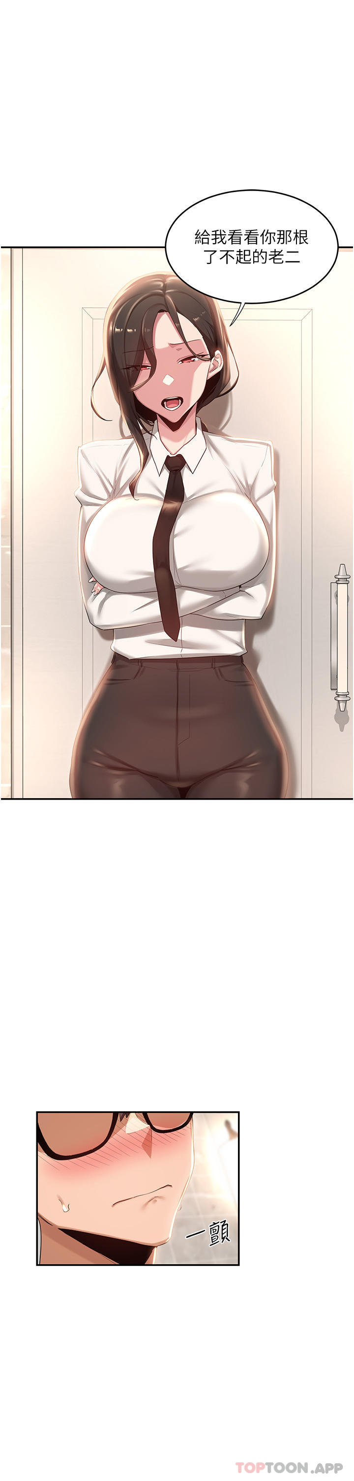 [韩国漫画] 深度交流会 校园,女学生,巨乳大奶#[34P]-1